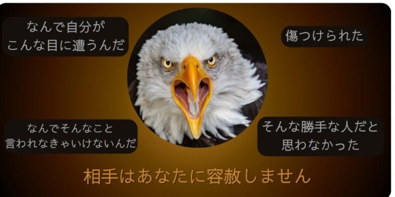 離婚を切り出された相手は、あなたに対して一切の思いやりもなく攻撃してきます。